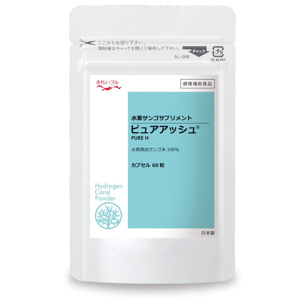 ピュアアッシュ 60粒(カプセル60粒 x 1個)【定期コース・毎回8%OFF】