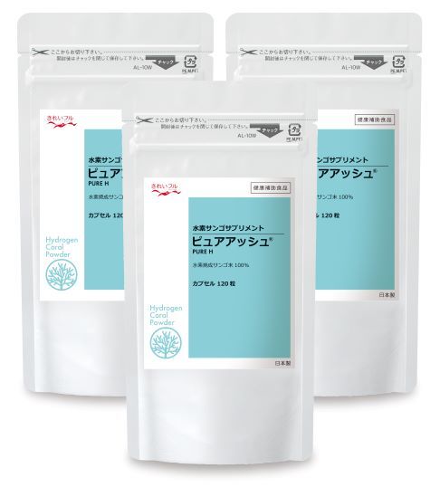 ピュアアッシュ 120粒(カプセル120粒 x 3個)【定期コース・毎回16%OFF】